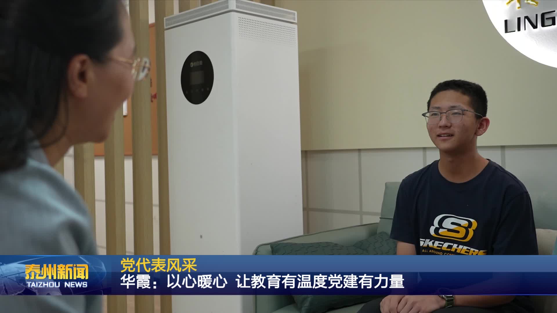 党代表风采  华霞：以心暖心 让教育有温度党建有力量